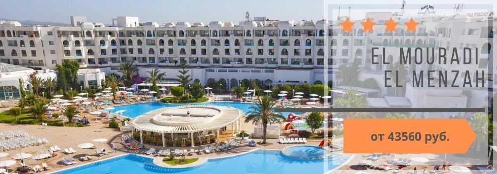 Майские праздники в Тунисе: туры на 8 дней от 20450 руб.